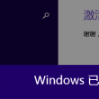 word如何对比两个文件内容的差异